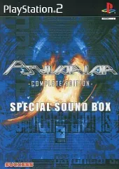 【中古】PS2ソフト PSYVARIAR -COMPLETE EDITION- [SPECIAL SOUND BOX]