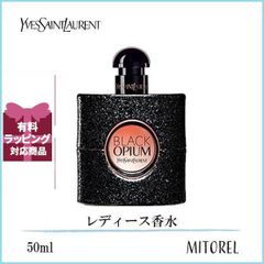 イヴサンローラン YVES SAINT LAURENT ブラックオピウムOPオーデパルファムEDP 50mL【香水】誕生日 プレゼント ギフト