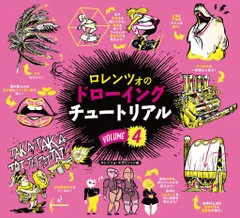 2025年最新】ロレンツォのドローイングチュートリアルの人気