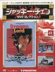 2026年最新】ディアゴスティーニ ジャッキーチェンの人気アイテム