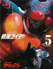 講談社 講談社シリーズMOOK 仮面ライダーアマゾン 5