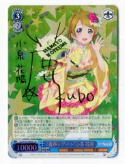 ヴァイス “舞台挨拶ぅぅ！？”小泉 花陽 SP　未使用品 2025年最新】小泉 花陽 SPの人気アイテム - メルカリ