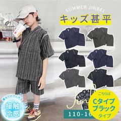 【Cタイプブラック】 甚平 キッズ 男の子 女の子 子供 服 セットアップ 上下 セット パジャマ 10001992