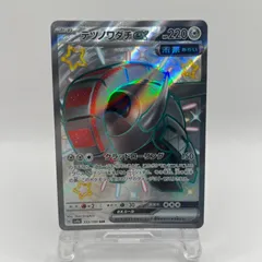 ポケモンカード　テツノワダチex（sv4a 333/190）SSR
