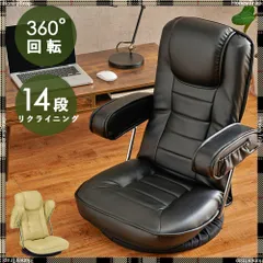 メルカリ最安値☆ 回転 座椅子