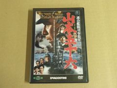 【DVD】東宝・新東宝 戦争映画DVDコレクション『山本五十六』