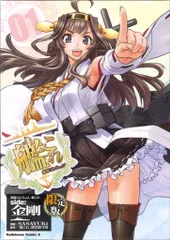 2025年最新】艦これ タペストリー 金剛の人気アイテム - メルカリ