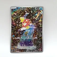 【美品】コイキング AR SV1a 2025年最新】コイキング ar sv1aの人気アイテム - メルカリ
