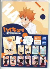 タカラトミー A5ポストカードセット ハイキュー!! 【掃除】