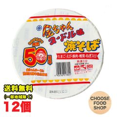 金ちゃんヌードル味 焼そば 12個入り×1ケース 徳島製粉 まとめ買い カップ焼きそば 送料無料（北海道・東北・沖縄除く