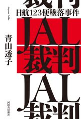 レア希少本】1965年製作 JAL 旅の手帖 - メルカリ