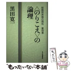 【中古】 スターリン批判以後 下巻/こぶし書房/黒田寛一 既刊図書一覧_シリーズ 黒田寛一著作集