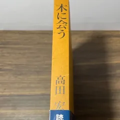 2025年最新】博物館学事典の人気アイテム - メルカリ 2025年最新】博物館学事典の人気アイテム - メルカリ