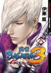 [중고] B6 코믹 전국 BASARA3 Bloody Angel 전 8 권 세트