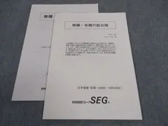 【バラ売り可】SEG 化学 テキストセット SEG 化学 テキスト 問題集 22冊セット - メルカリ