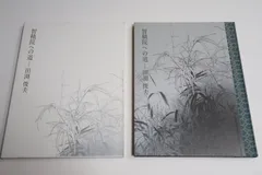 四度次第 幸心方 1帙 4冊揃い 総本山智積院 昭和58年4版 四度次第 幸心方 1帙 4冊揃い 総本山智積院 昭和58年4版 - メルカリ