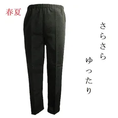 レディース スラックス パンツ 日本製 ミセス シニア ウエストゴム ゆったり 股下60cm シニアファッション おばあさん 70代 80代 春 夏 秋 ギフト プレゼント 7726bk MS
