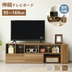 LOWYA 伸縮 テレビ台 95-166cm - メルカリ