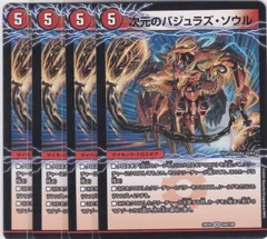 バジュラズ・ソウル　psa9 2025年最新】バジュラズ・ソウルの人気アイテム - メルカリ