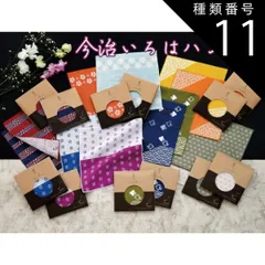 種類11:[11]★/桜・レッド 今治いろはハンカチ タオルハンカチ ハンカチ 和柄 千鳥 梅 チェック 鹿の子 麻葉 桜 着物 浴衣 プレゼント プチギフト ギフト 送別会 卒業式 退職 入学 引っ越し お祝い ちょっとしたプレゼント 定形外郵便 送料無料