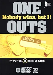 ONE OUTS 15 (ヤングジャンプコミックス)／甲斐谷 忍