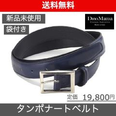 【Dino Mattia（ディノ マッティア）タンポナートベルト】
サイズ100 ネイビー LEON掲載ブランド BEAMS取扱い 新品未使用 DM002TANV100