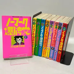 ノーマーク爆牌党 全巻セット　全巻初版 ノーマーク爆牌党 全巻セット 全巻初版
