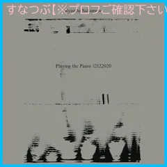 2025年最新】坂本龍一 playing the piano レコードの人気