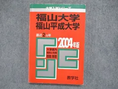 2023年最新】福山平成大学の人気アイテム - メルカリ