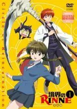 2026年最新】境界のrinne dvd boxの人気アイテム - メルカリ