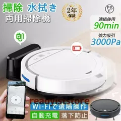 ロボット掃除機 水拭き 強力吸引 3000PA 140㎡間連続稼働 新品 ロボット掃除機 水拭き両用 超薄型 省エネ 3000Pa 強力吸引 WiFi