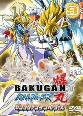 2025年最新】爆丸バトルブローラーズの人気アイテム - メルカリ
