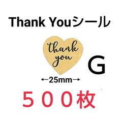 Thank Youシール   シンプルで好印象  感謝の気持ちが伝わるシール