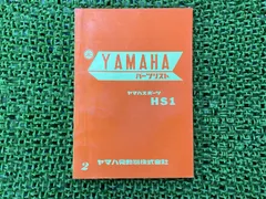 2026年最新】ヤマハhs1の人気アイテム - メルカリ