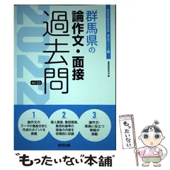 2024年最新】面接•論作文の人気アイテム - メルカリ