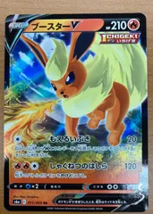 ブースターV s6a E 011/069 状態A ★ ポケカ