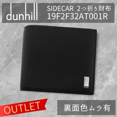 ★OUTLET★DUNHILL SIDECAR　ダンヒル サイドカー　2つ折り財布　ブラック　19F2F32AT001R★ 東京発送