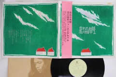 2025年最新】及川恒平の人気アイテム - メルカリ
