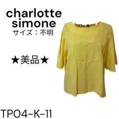 ★美品★ charlotte simone 上着 綿50％ 麻50％ マスタードイエロー 送料無料 古着