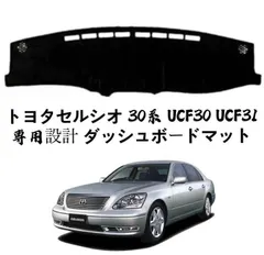 トヨタセルシオ 30系 UCF30 UCF31 専用設計 ダッシュボードマット 5