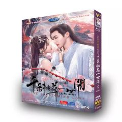 日本語字幕無し 中国ドラマ 華ドラ 「千の桃花〜花開く愛〜 シリーズ1」DVD 全話収録 チャン・ビンビン（張彬彬）スン・ジェンニー（孫珍尼）出演