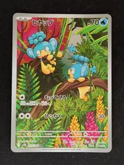 2025年最新】ヒヤップの人気アイテム - メルカリ