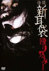 Amazon.co.jp: 怪談新耳袋 殴り込み 【全12巻】 全巻セット作品