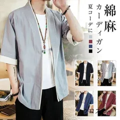 カーディガン 薄手 五分袖 メンズ アウター 綿麻 羽織 カットソー トップス 上着 コーデ ファッション おしゃれ 美シルエット M35Y484