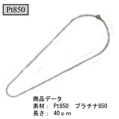 ネックレス Pt850 プラチナ850　ペタル チェーン ネックレス レディース 幅1.0mm 40cm BOX付き【送料無料・ラッピング無料】