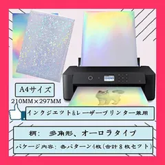 ★スタッフおすすめ★Forahome 印刷できる ホログラムシール A4サイズ 2種類8枚セット ステッカー用紙 はがせる 光沢 キラキラ かわいい DIYステッカー ホログラムシート ホログラフィックタイプ インクジェット/レーザープリン