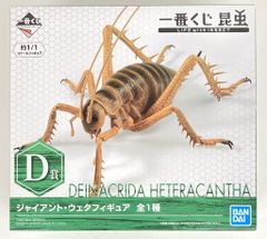 BANDAI SPIRITS 이치 반 쿠지 곤충 LIFE with INSECT D상 자이언트 웨타 피규어