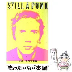 2026年最新】ジョン・ライドンの人気アイテム - メルカリ