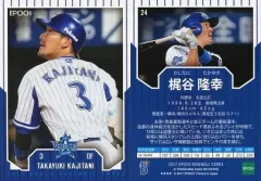 2025年最新】梶谷隆幸の人気アイテム - メルカリ