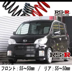 LA610 タントカスタム スーパーダウンサス ローダウン 限界値下げ